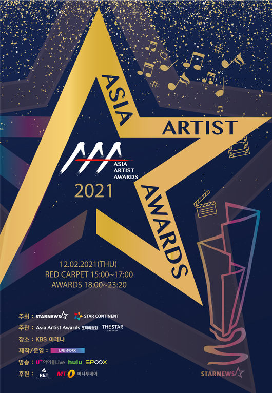 2021 AAA 제공