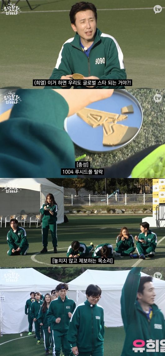 [사진] 카카오TV ‘우당탕탕 안테나’ 방송화면 캡쳐