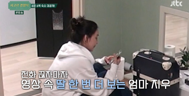 [사진] ‘시고르 경양식’ 방송화면 캡쳐