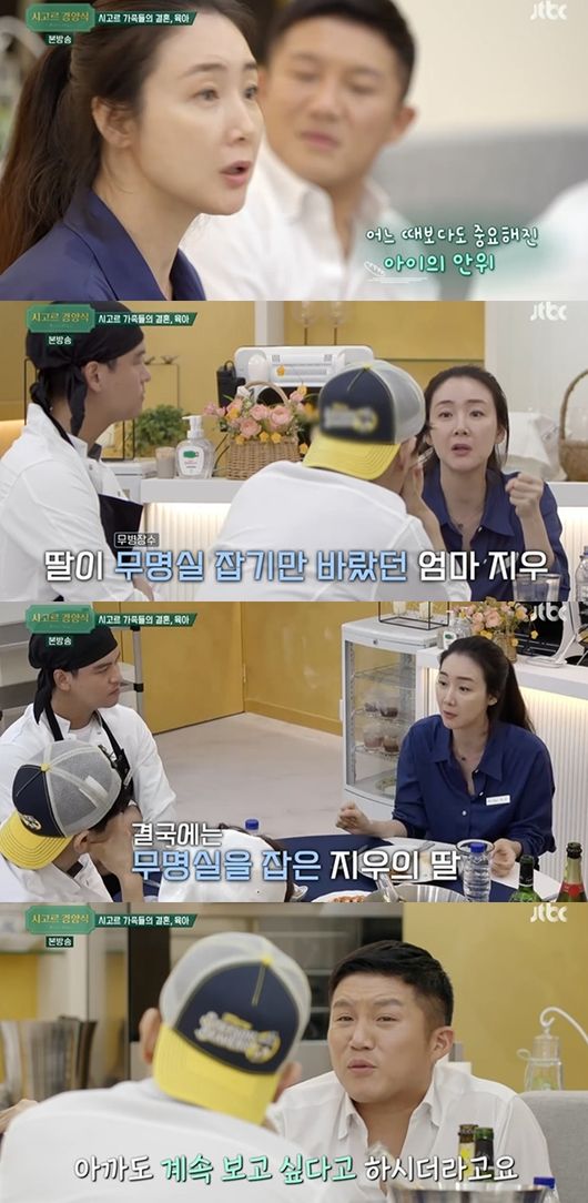 [사진] ‘시고르 경양식’ 방송화면 캡쳐