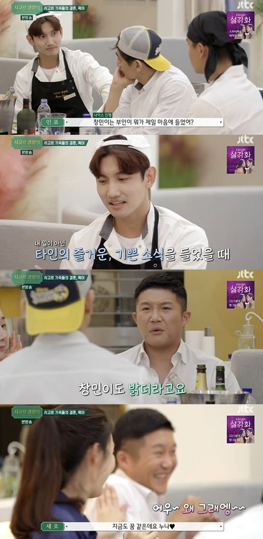 [사진] ‘시고르 경양식’ 방송화면 캡쳐