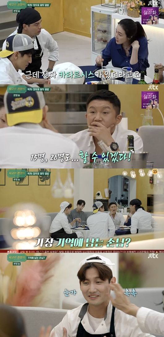 [사진] ‘시고르 경양식’ 방송화면 캡쳐