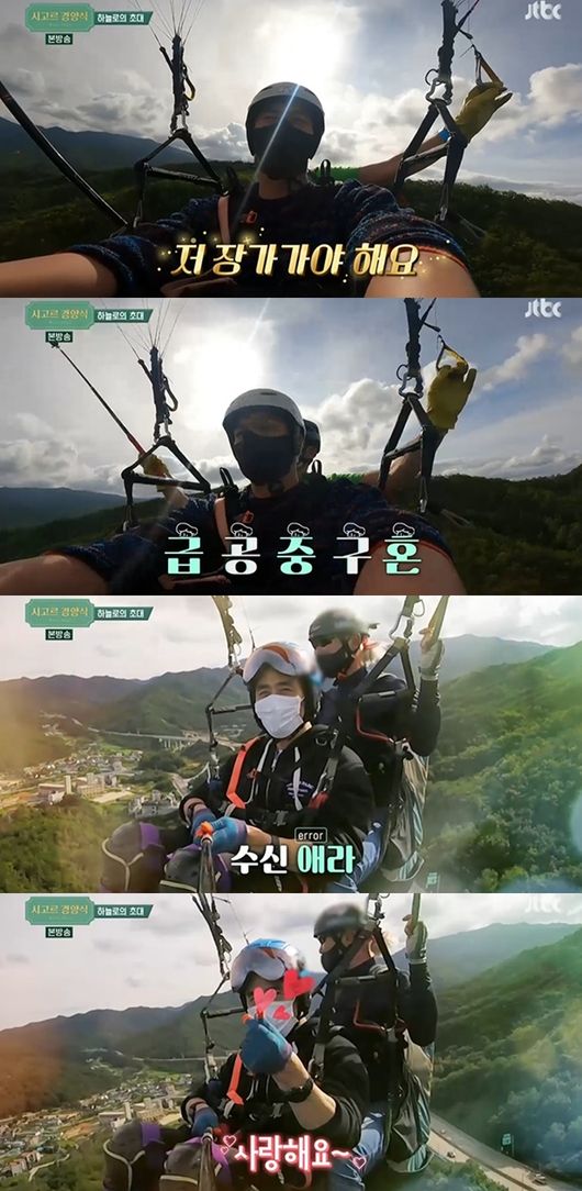 [사진] ‘시고르 경양식’ 방송화면 캡쳐