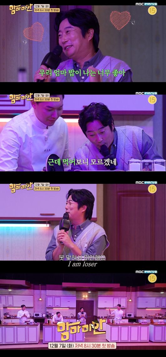 '맘마미안' 제공