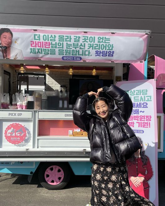 라미란 인스타그램