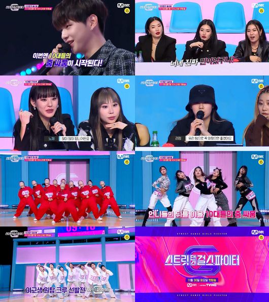 '스걸파' 예고