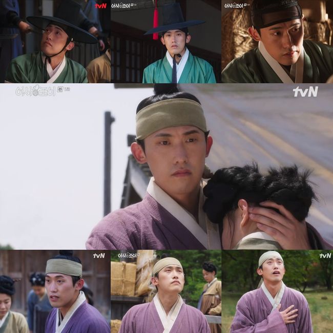 '어사와 조이' 방송화면