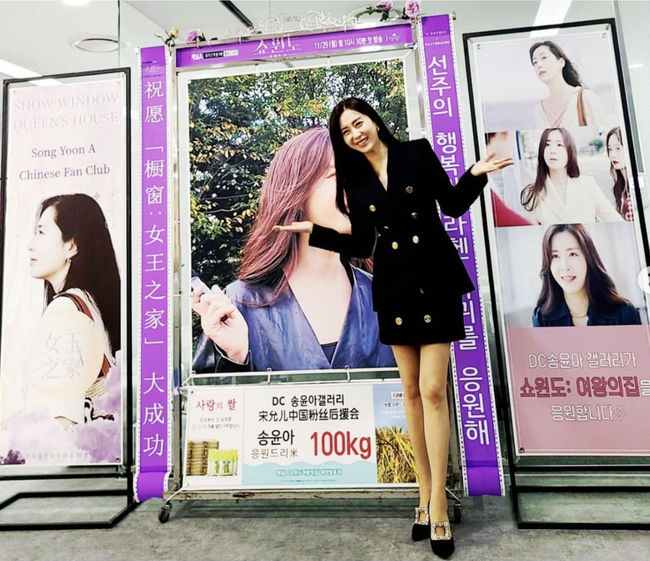 송윤아 SNS