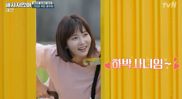 [사진] ‘해치지 않아’ 방송화면 캡쳐