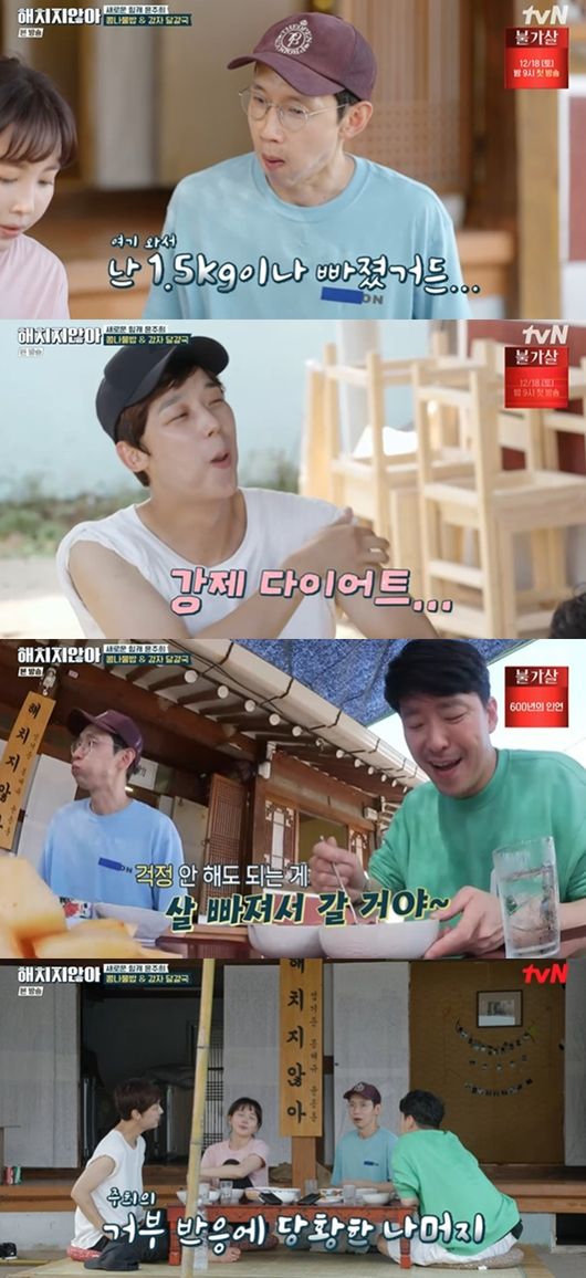 [사진] ‘해치지 않아’ 방송화면 캡쳐