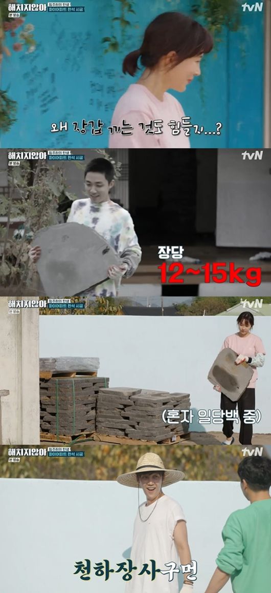 [사진] ‘해치지 않아’ 방송화면 캡쳐
