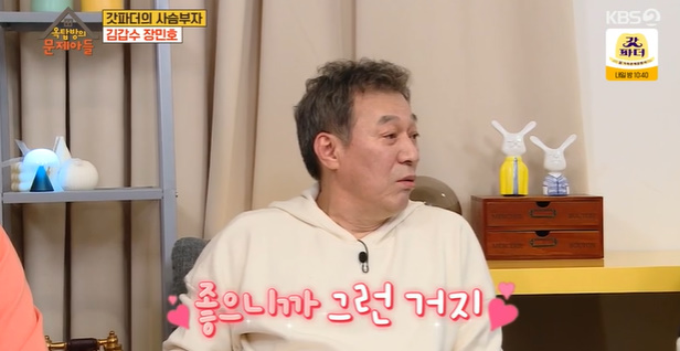 [사진] KBS2 예능프로그램 '옥탑방의 문제아들' 방송화면 캡쳐 