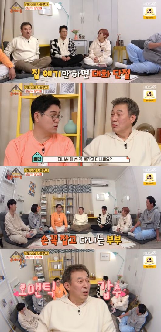 [사진] KBS2 예능프로그램 '옥탑방의 문제아들' 방송화면 캡쳐 