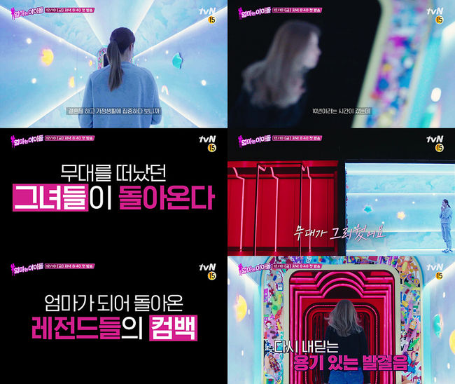 tvN 제공