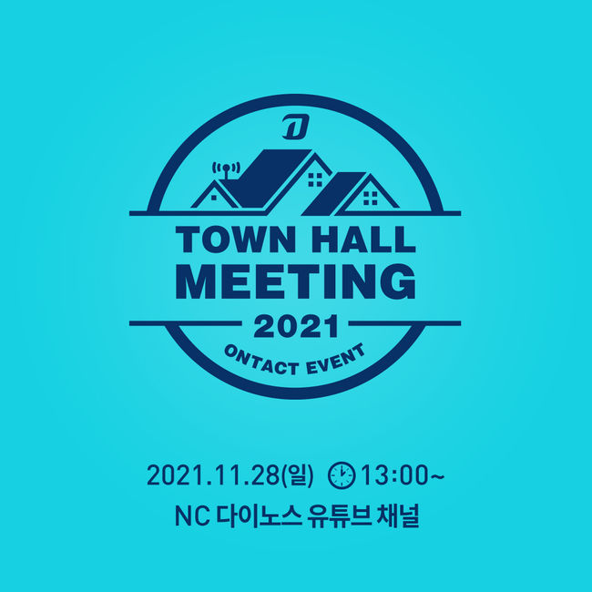 NC 다이노스가 28일 오후 1시부터 ‘2021 타운홀 미팅’ 행사를 진행한다. / NC 다이노스 제공