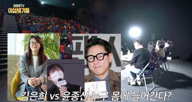 [사진=유튜브 출처] '김장장TV 이십세기들'에서 영화 '유체이탈자' GV가 공개됐다.
