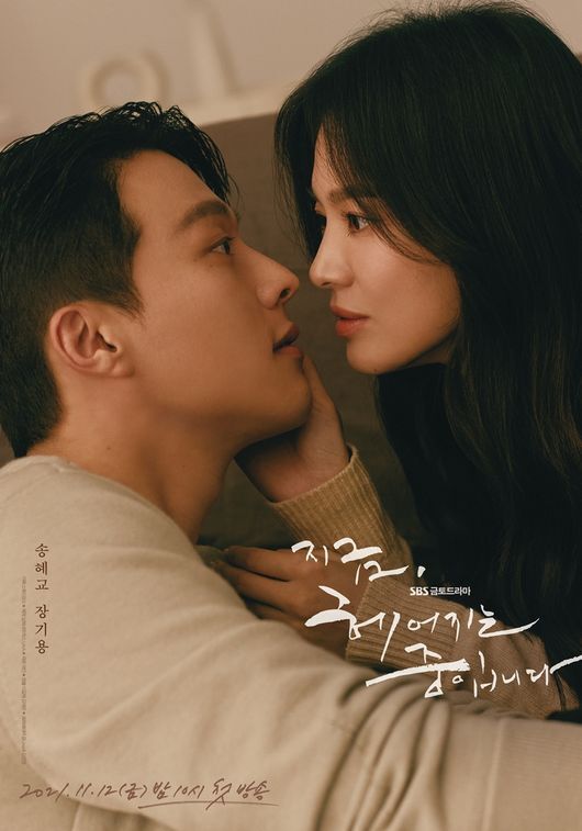 '지헤중' 포스터