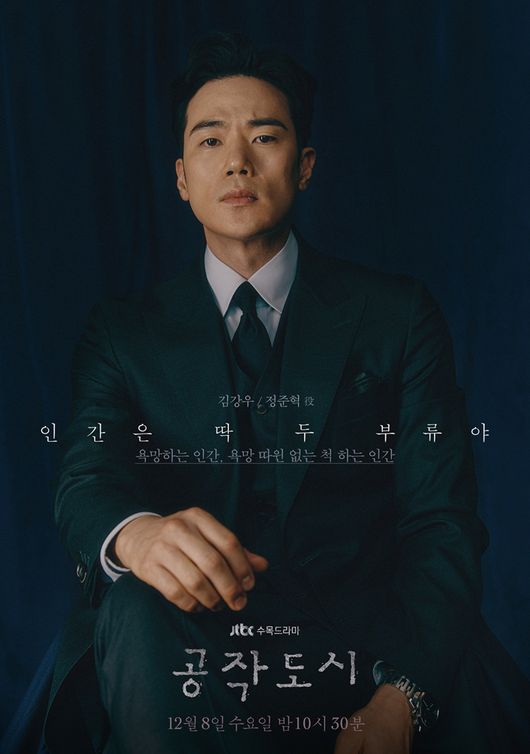 하이스토리디앤씨, JTBC스튜디오 제공