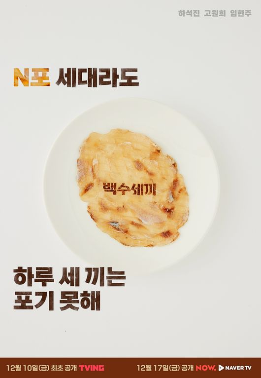 플레이리스트, 스튜디오N 제공