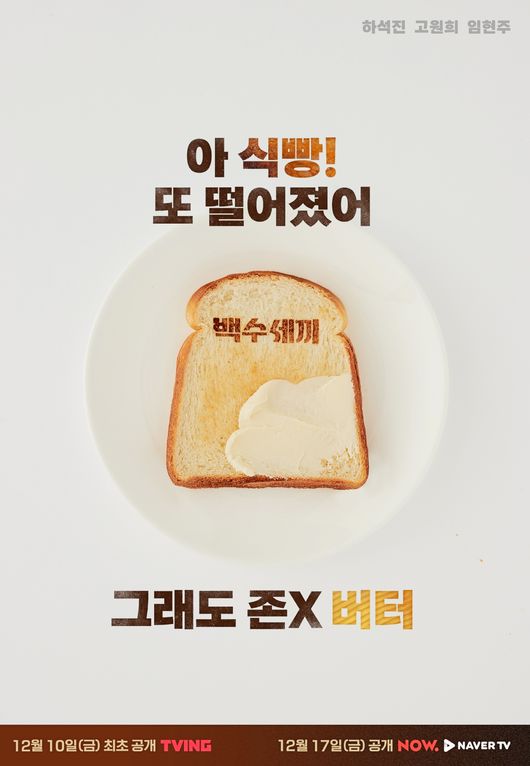 플레이리스트, 스튜디오N 제공