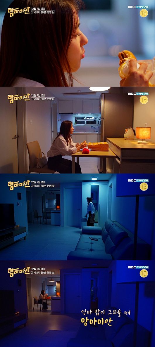 '맘마미안' 제공