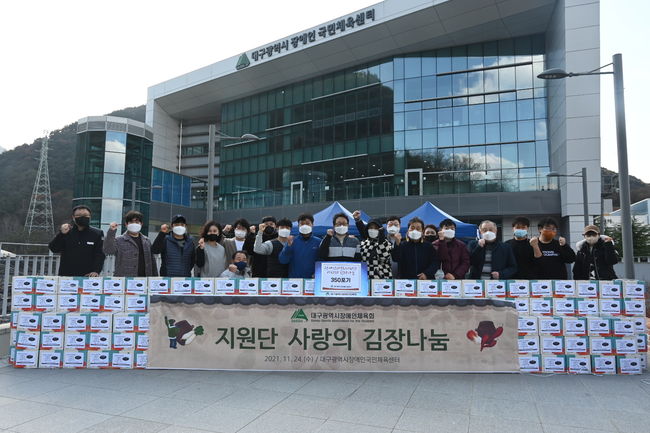 [사진] 대구시장애인체육회 제공