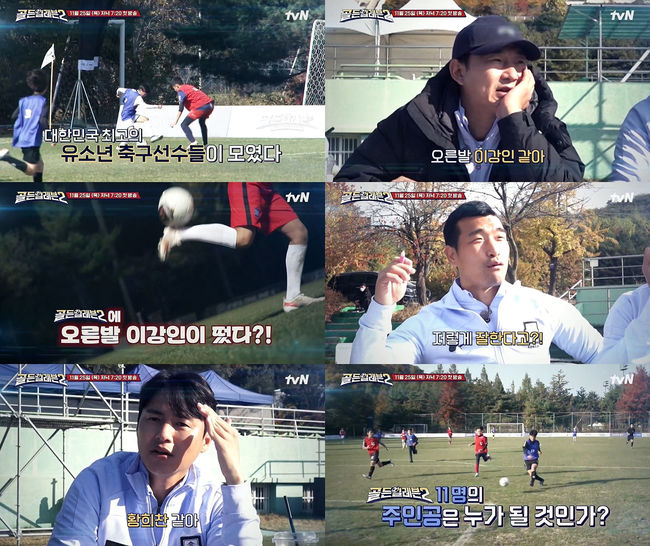 골든일레븐2 제공
