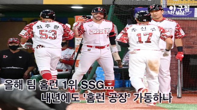 SSG 랜더스 선수단. / OSEN DB