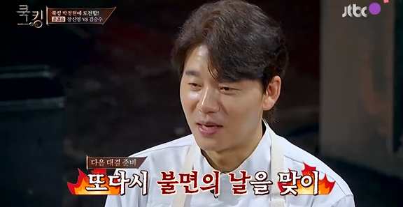 [사진] JTBC ‘쿡킹 - 요리왕의 탄생’ 방송화면 캡쳐