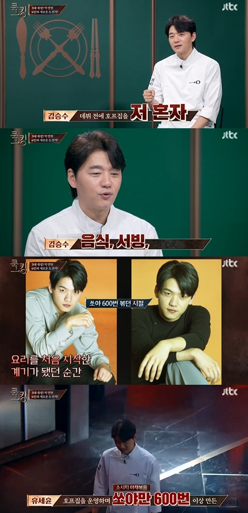 [사진] JTBC ‘쿡킹 - 요리왕의 탄생’ 방송화면 캡쳐