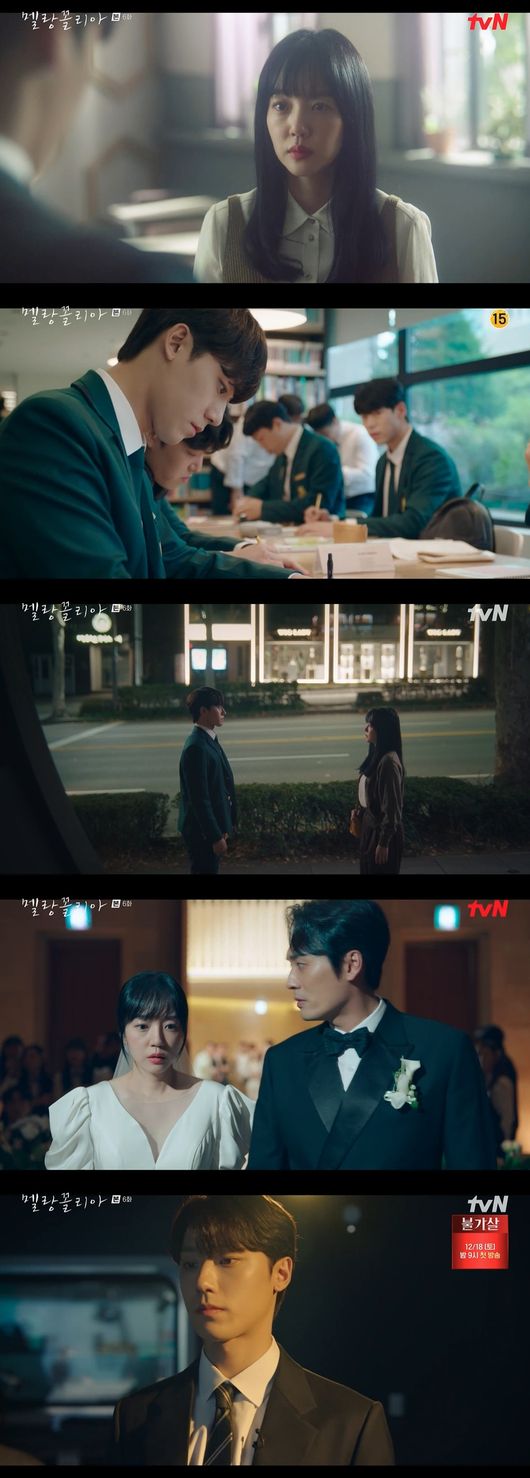 '멜랑꼴리아' 방송화면