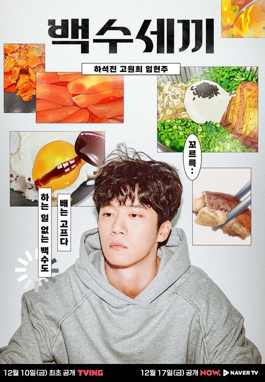 플레이리스트, 스튜디오N 제공