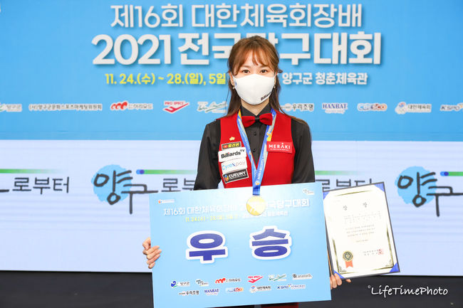 [사진]대한당구연맹 제공