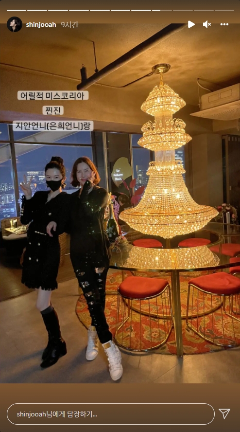 신주아 인스타그램