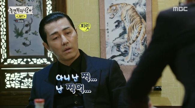 '놀면 뭐하니' 방송화면