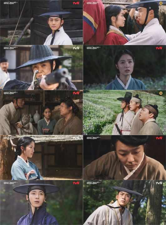 '어사와 조이' 방송화면