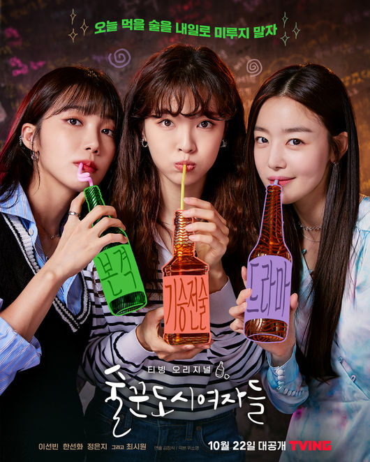 티빙 제공