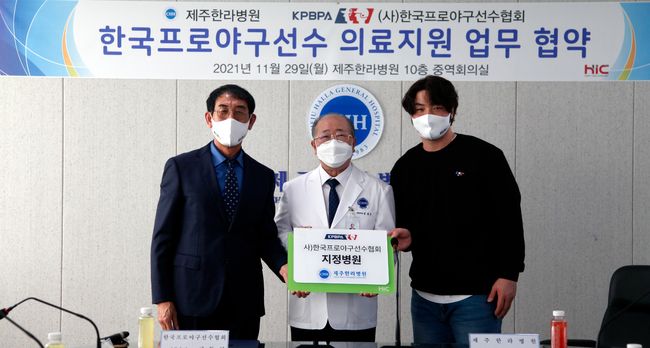 한국프로야구선수협회 제공 