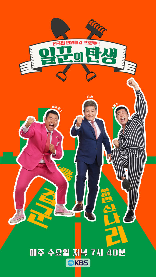 KBS 제공
