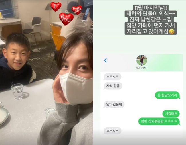 [사진] 김성은 인스타그램
