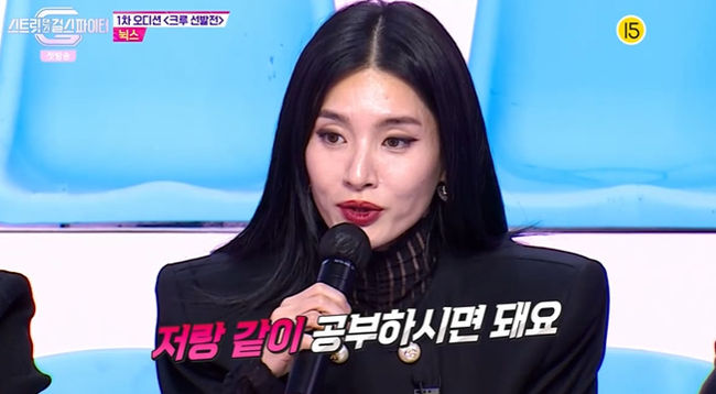 [사진] Mnet '스트릿댄스 걸스 파이터' 방송화면 캡처