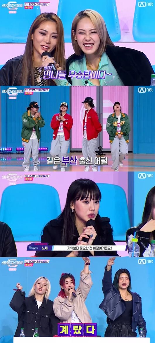[사진] Mnet '스트릿댄스 걸스 파이터' 방송화면 캡처