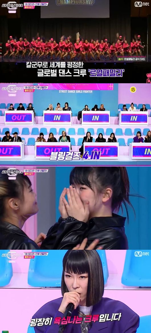 [사진] Mnet '스트릿댄스 걸스 파이터' 방송화면 캡처