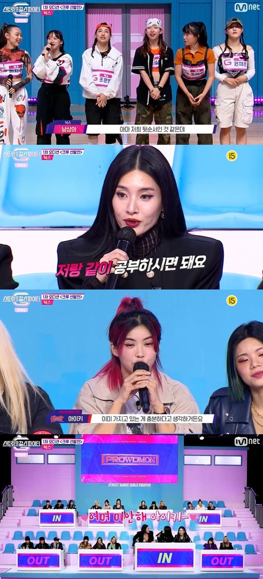 [사진] Mnet '스트릿댄스 걸스 파이터' 방송화면 캡처
