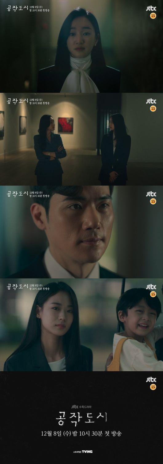 '공작도시' 예고편