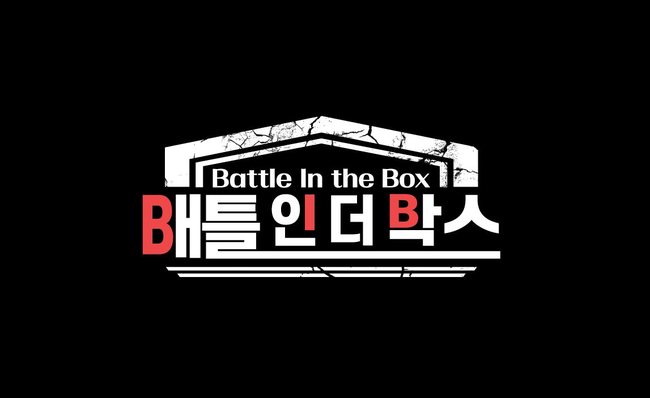 '배틀인더박스' 제공