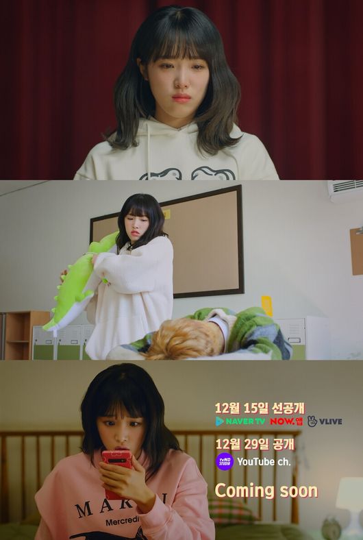 '소녀의세계2' 티저 화면