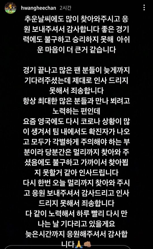 [사진] 황희찬 SNS 캡쳐.