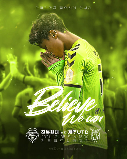 [사진] 전북현대모터스축구단 제공.