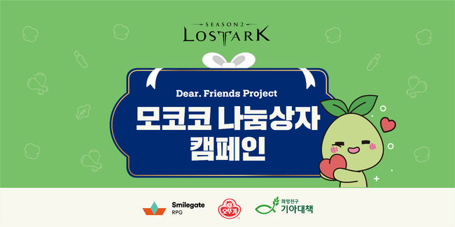 스마일게이트 제공.